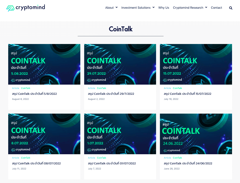 Cryptomind Advisory เปิดตัว Cryptomind Research แหล่งรวมข้อมูลข่าวสารในโลก Crypto และสินทรัพย์ดิจิทัลแบบเจาะลึกบนเว็บไซต์ให้อ่านฟรี