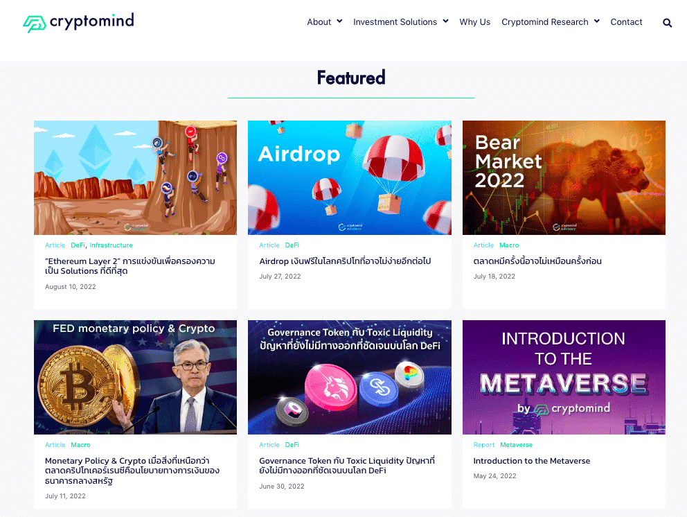Cryptomind Advisory เปิดตัว Cryptomind Research แหล่งรวมข้อมูลข่าวสารในโลก Crypto และสินทรัพย์ดิจิทัลแบบเจาะลึกบนเว็บไซต์ให้อ่านฟรี