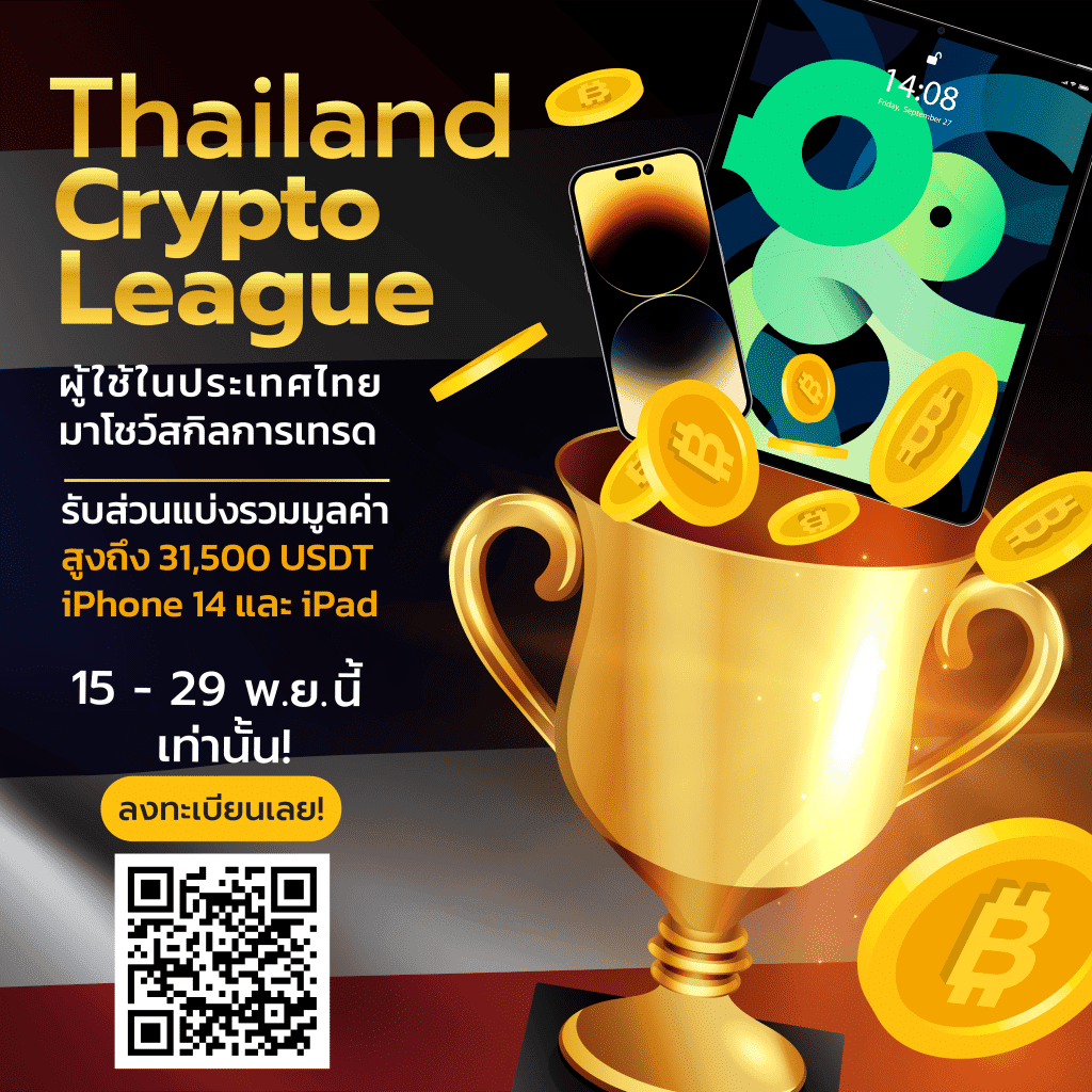 Bybit จัดแข่งเทรด Thailand Crypto League ชิงรางวัลมูลค่ารวม 31,500 USDT