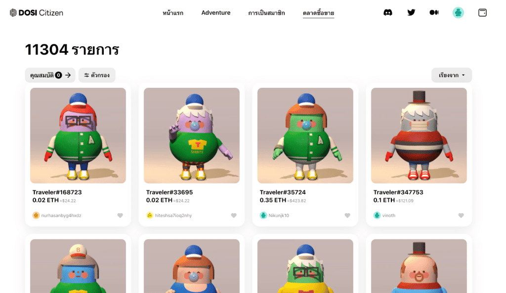 DOSI อาณาจักรโลก Web.3 จาก Line จัดใหญ่ แจกรางวัลส่งท้ายปี รวมมูลค่ากว่า 1.5 ล้าน