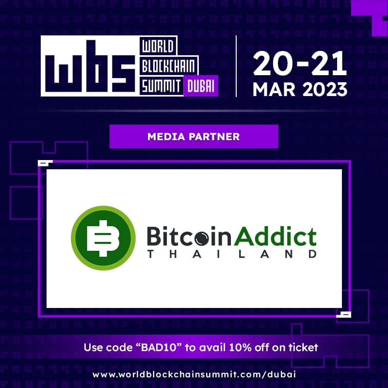 กลับมาอีกครั้งกับ World Blockchain Summit ในเดือนมีนาคมนี้ รับรองโดยผู้ปกครองดูไบ