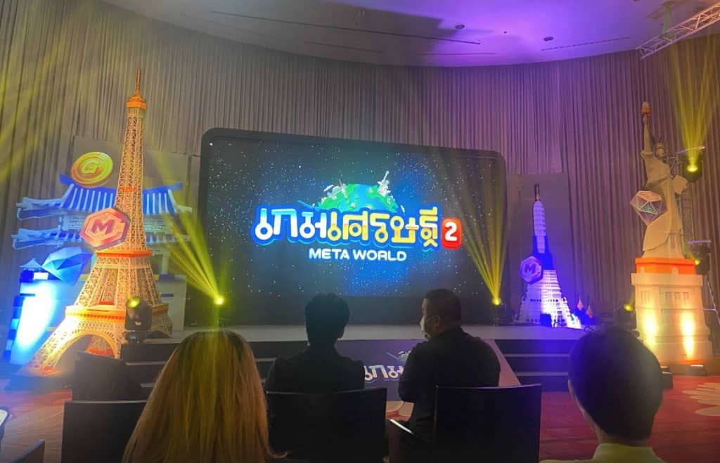 เน็ตมาร์เบิ้ลเปิดตัว ‘เกมเศรษฐี 2 : Meta World’ ภาคต่อเกมเศรษฐีออนไลน์ ที่มาพร้อมกับโลกเมตาเวิร์สสุดล้ำ ! เปิดลงทะเบียนล่วงหน้าแล้ว