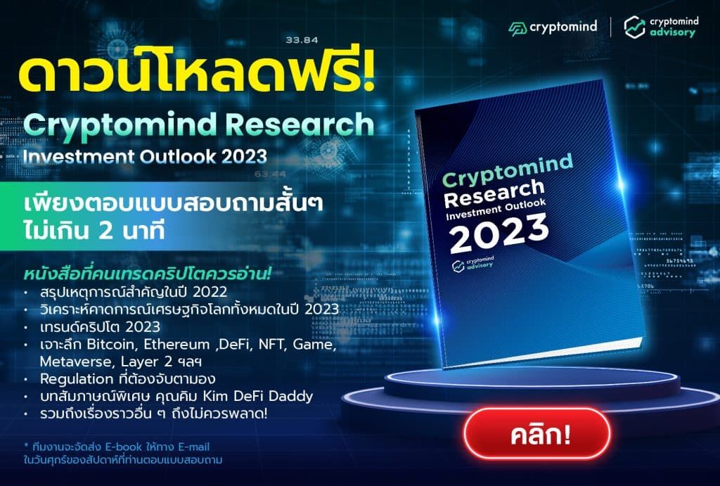 ถือ Stablecoin ยังจะติดดอย! ไม่อยากซ้ำรอย LUNA UST อ่านด่วน คลิก!