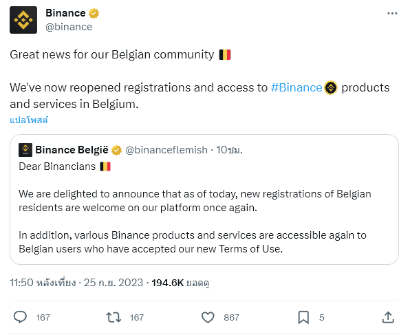 Binance กลับมารองรับผู้ใช้ใน "เบลเยียม" อีกครั้ง หลังเคยถูกหน่วยงานทางการเงินสั่งให้หยุดบริการเมื่อ 3 เดือนก่อน