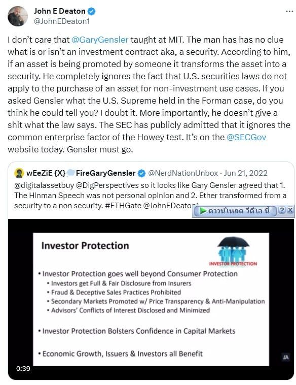 John E Deaton ทนายความ เชื่อว่า Gary Gensler ไม่รู้ด้วยซ้ำว่า "หลักทรัพย์" คืออะไร ??