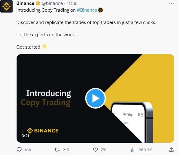 Binance เปิดตัวฟีเจอร์ "Copy Trading" สำหรับตลาดฟิวเจอร์ส