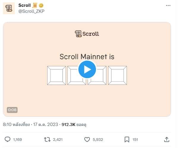 Scroll เครือข่าย Ethereum Layer 2 เปิดตัว zkEVM บน Mainnet และยังไม่ทราบว่าจะมีการแจกโทเค็น Scroll หรือไม่