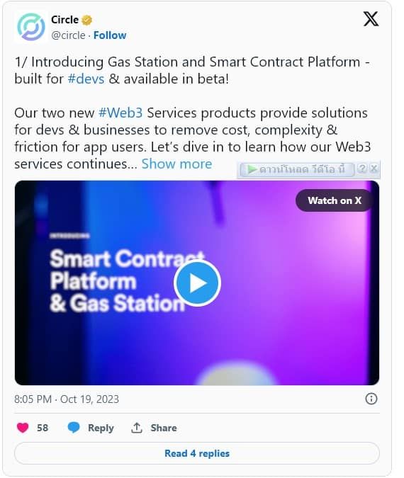 Circle เปิดตัว "Smart Contract Platform" เพื่อช่วยนักพัฒนา Web2 “ขจัดความซับซ้อน” ในการสร้างแอป Web3
