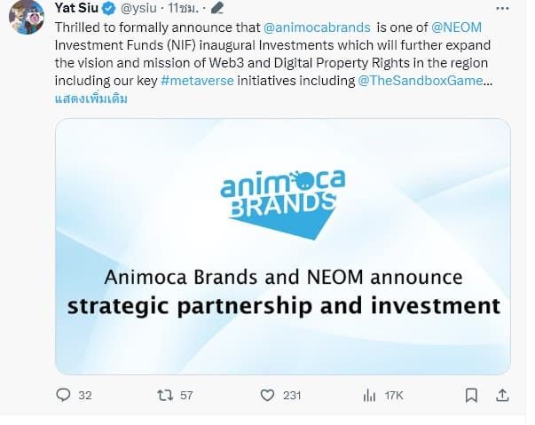 NEOM โครงการเมกะโปรเจ็กต์ของซาอุฯ ทุ่ม 1,799 ล้านบาท ลงทุนใน Animoca Brands เพื่อส่งเสริมการพัฒนา Web3 ในประเทศ