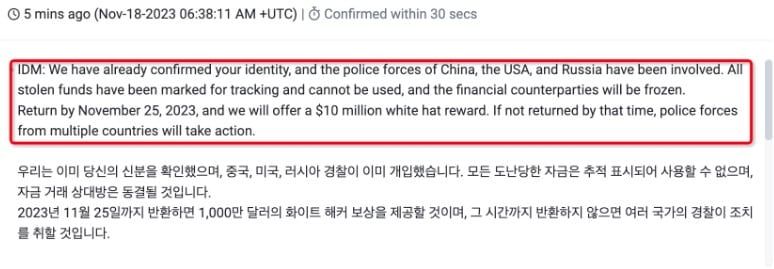 Poloniex เผย! รู้ตัวแฮ็กเกอร์แล้ว พร้อมให้โอกาสคืนเงินครั้งสุดท้าย เพื่อแลกกับรางวัล 352 ล้านบาท