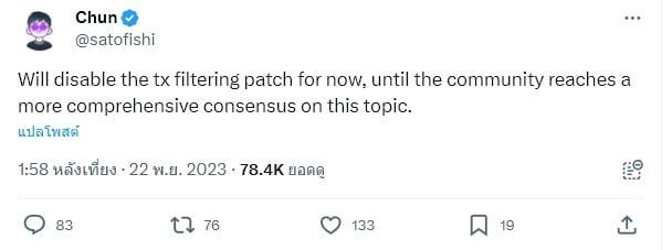 พบหลักฐานว่า F2Pool อาจมีการ "จงใจ" เซ็นเซอร์ธุรกรรมของกระเป๋าเงิน Bitcoin ที่ถูกคว่ำบาตรโดย OFAC