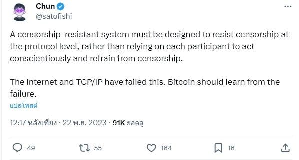 พบหลักฐานว่า F2Pool อาจมีการ "จงใจ" เซ็นเซอร์ธุรกรรมของกระเป๋าเงิน Bitcoin ที่ถูกคว่ำบาตรโดย OFAC