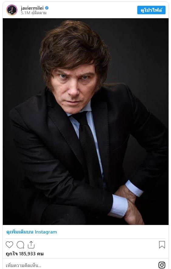 ทำความรู้จักกับ Javier Milei ประธานาธิบดีคนใหม่ของ อาร์เจนตินา ที่เตรียมจะยุบธนาคารกลาง