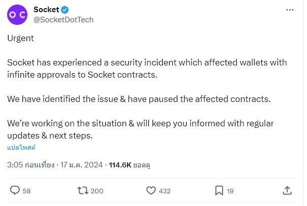 Socket Protocol ถูกโจมตี เสียหายกว่า 116 ล้านบาท