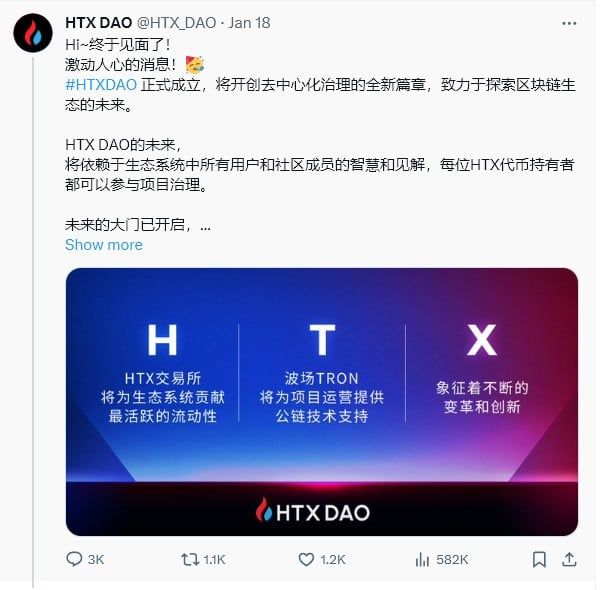 HTX DAO ประกาศเปิดตัวอย่างเป็นทางการ ในฐานะองค์กรกำกับดูแลแบบกระจายอำนาจ