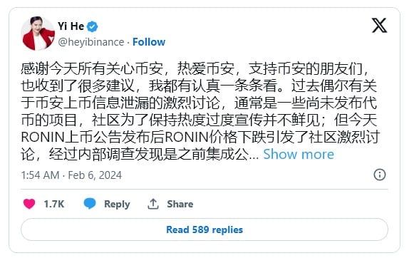 ผู้ร่วมก่อตั้ง Binance เสนอทางแก้ปัญหาการซื้อขายโดยใช้ข้อมูลภายใน หลังมีดราม่าเรื่องการลิสต์โทเค็น RON บน Binance
