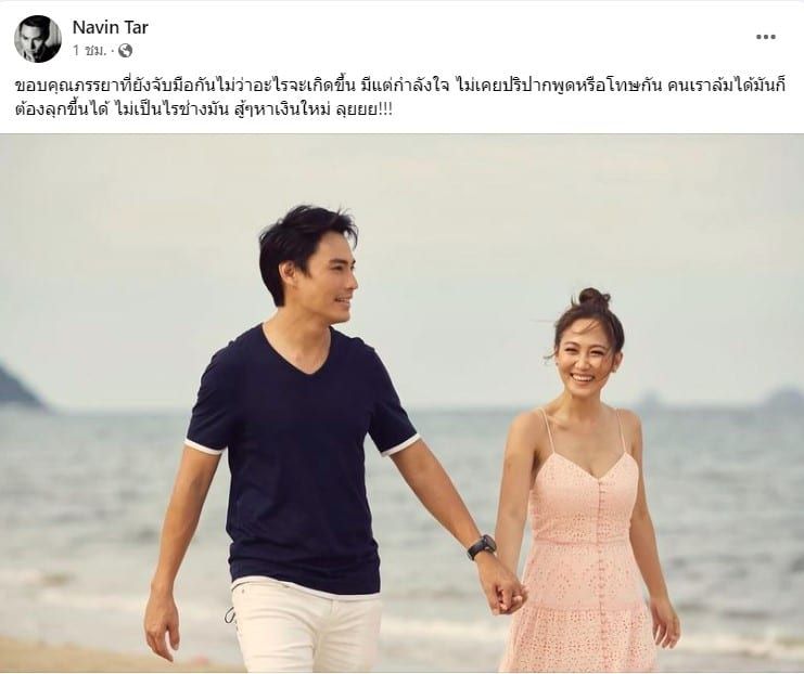 'นาวินต้าร์' กดลิ้งก์ Scam สูญเงิน 40 ETH (4 ล้านบาท)