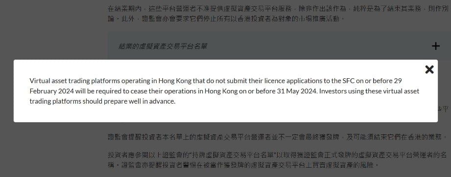 HKVAEX ถอนการยื่นขอใบอนุญาตของฮ่องกง และจะต้องปิดการดำเนินงานในฮ่องกงภายในวันที่ 31 พฤษภาคม