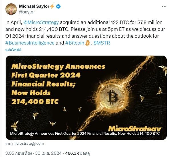 MicroStrategy ซื้อไป 122 BTC ในเดือนเมษายน ทำให้ยอดถือครองทั้งหมดเพิ่มเป็น 214,400 BTC