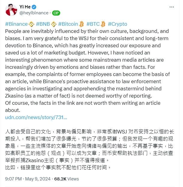 ผู้ร่วมก่อตั้ง Binance และ DWF Labs ออกมาปฏิเสธข้อกล่าวหาเรื่องการบิดเบือนตลาด