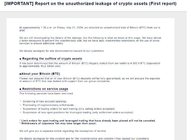 อ่วม!! DMM เว็บเทรดของญี่ปุ่น สูญเสีย Bitcoin มูลค่า 11,211 ล้านบาท หลังโดนแฮ็ก Private key