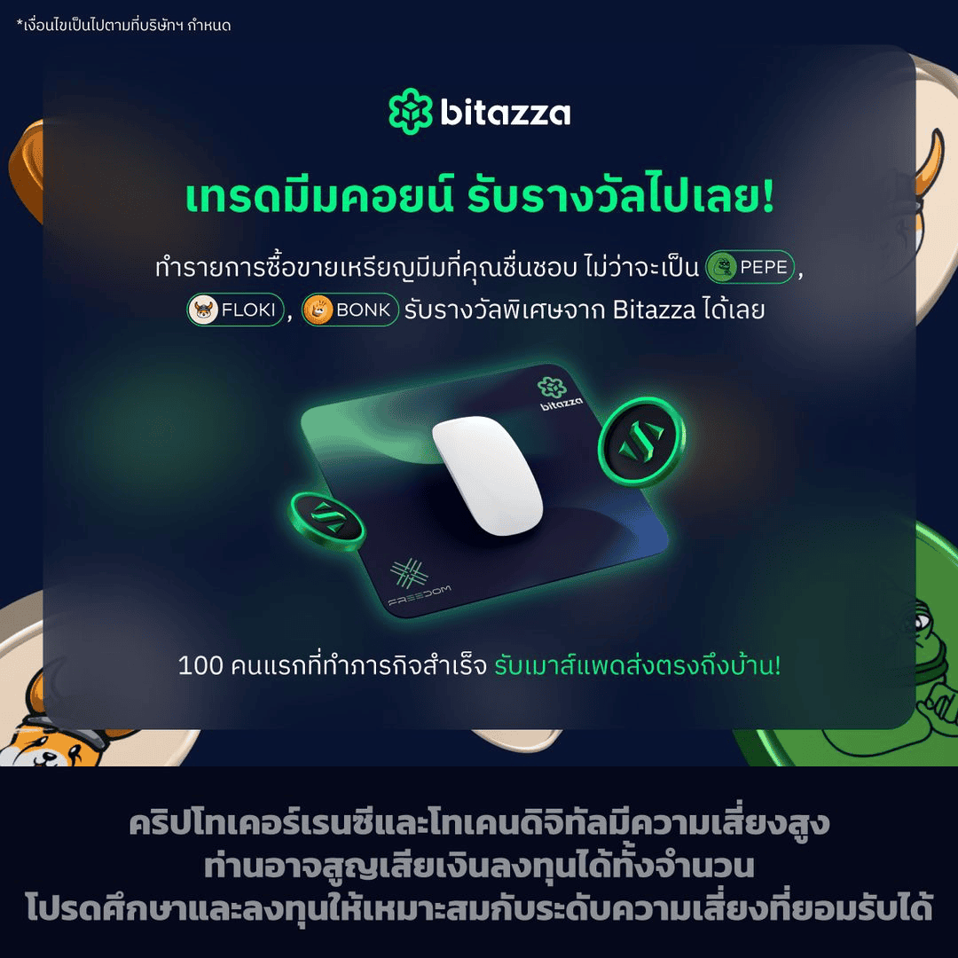 เข้าร่วมกลุ่ม Freedom World ทาง Telegram วันนี้ ลุ้นรับแต้ม FDS กว่า 5,000 แต้ม