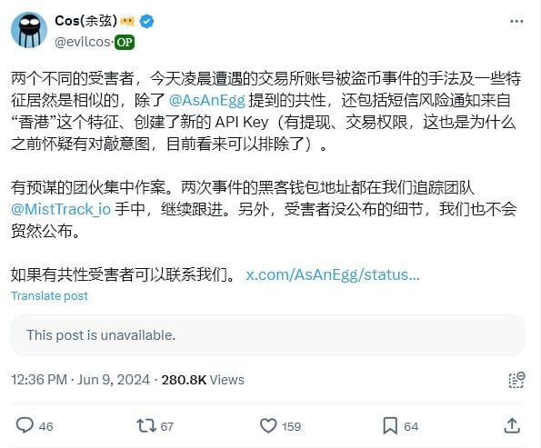 OKX ร่วมกับ SlowMist สืบสวนการขโมยบัญชีจากการโจมตีด้วย SIM Swap
