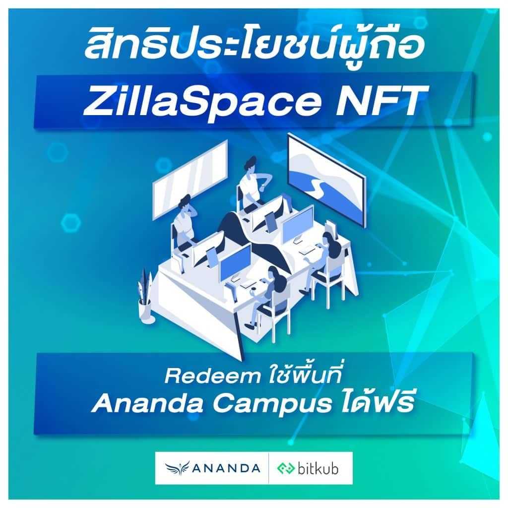พามารู้จัก...กับ ZillaSpace Protocol