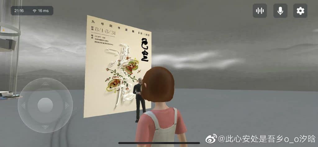 Baidu เสิร์ชเอ็นจิ้นยักษ์ใหญ่ของจีน ประกาศเปิดตัว Metaverse "Xirang"