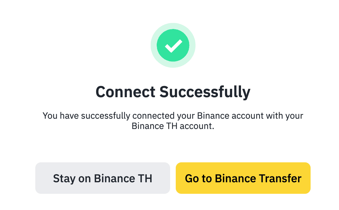 เชื่อมต่อสำเร็จ! ระบบจะแสดงข้อความยืนยัน