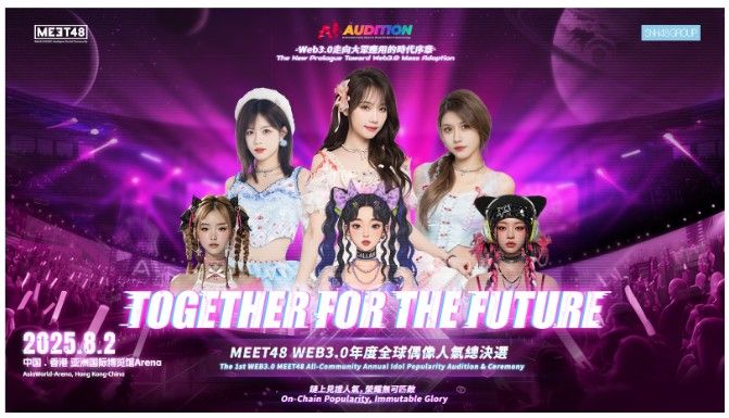 MEET48 เปิดตัว Airdrop เหรียญ $IDOL วันที่ 9 มิ.ย. ก่อน TGE เต็มรูปแบบ นำเทรนด์ Web3 บันเทิง