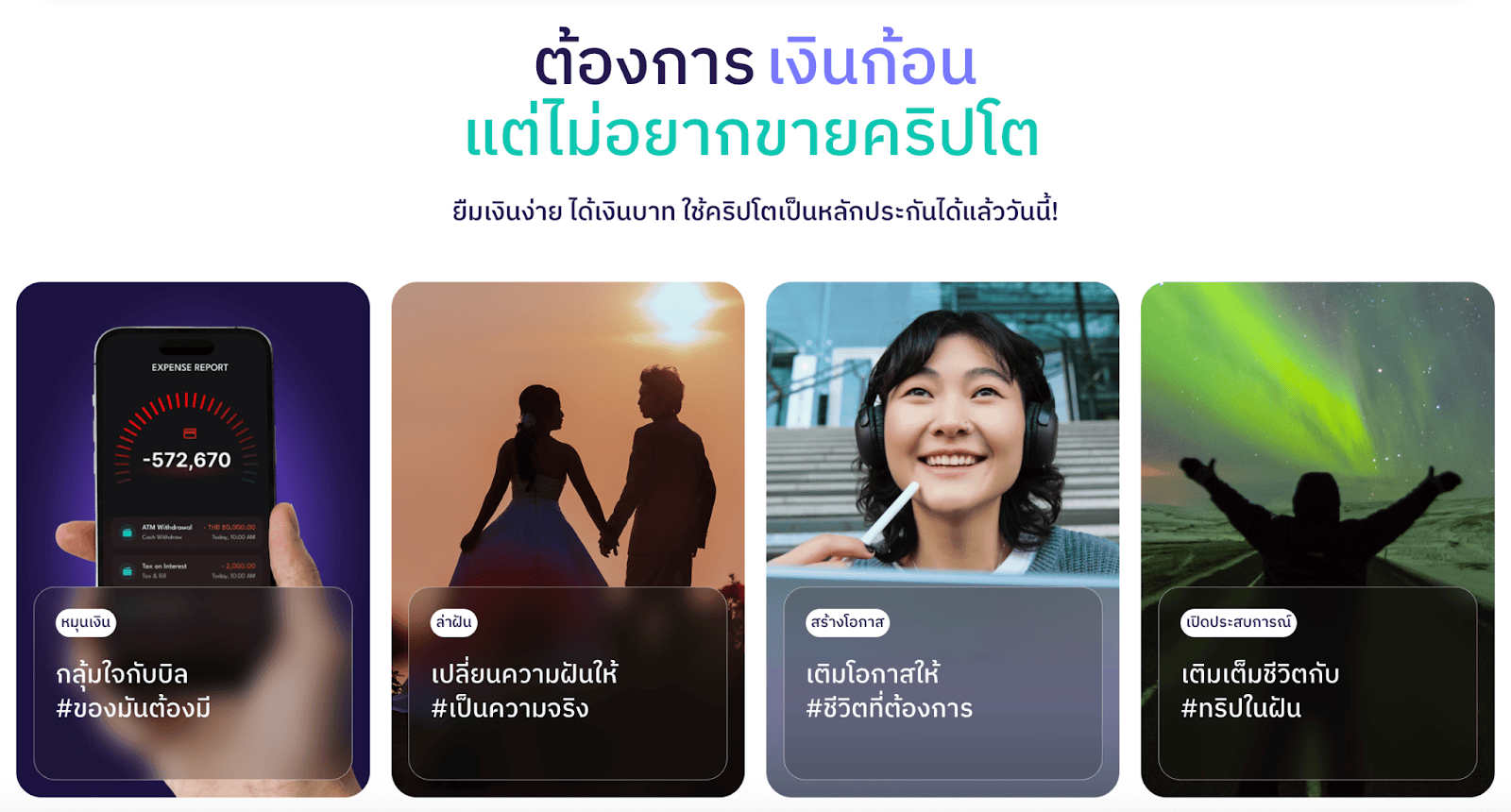 รู้จักกับ Liberix แพลตฟอร์มยืมเงินด้วยการค้ำประกันคริปโตรายแรกในไทย