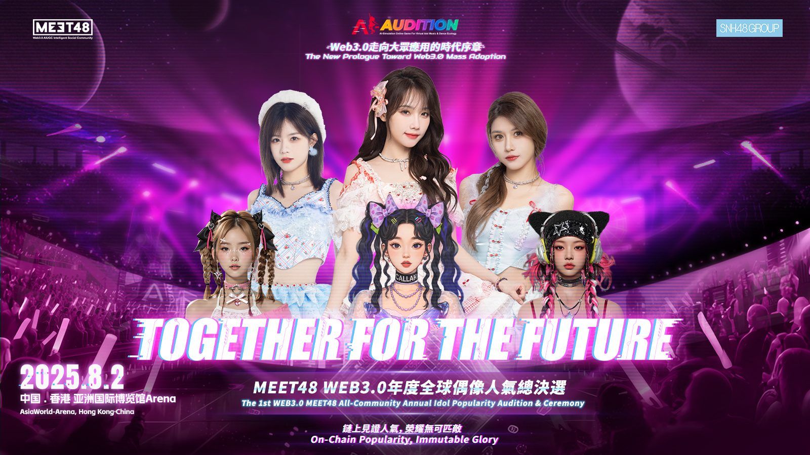 MEET48 ประกาศ TGE และลิสต์ $IDOL บน Binance Wallet, Bitget, Gate, MEXC และ PancakeSwap 11 มิถุนายน — เปิดศักราชใหม่แห่งความบันเทิง Web3