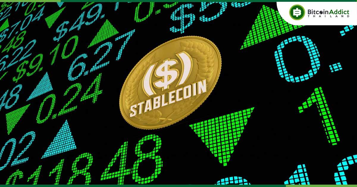 คึกคัก! ปริมาณการซื้อขาย Stablecoin พุ่ง 1.8 ล้านล้านดอลลาร์ โต 77.5% ในเดือนพฤศจิกายน