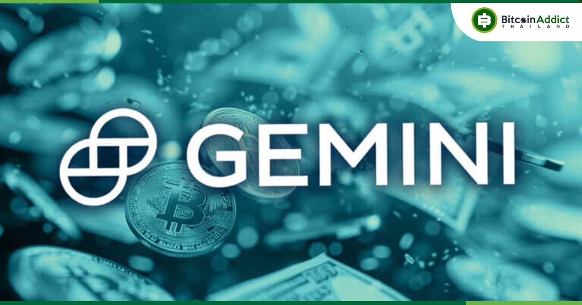 Gemini ยอมจ่าย 5 ล้านดอลลาร์ ปิดคดีกับ CFTC หลังถูกกล่าวหาให้ข้อมูลเท็จ