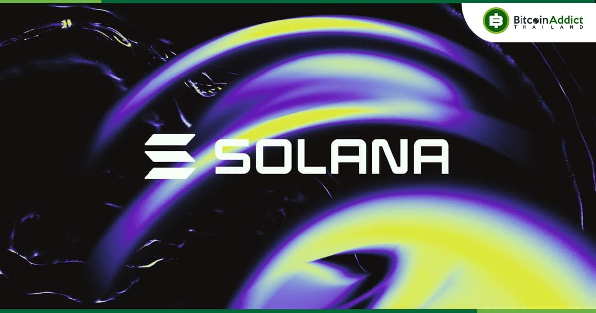 โครงการ Bug Bounty เงินรางวัล 36 ล้านบาท สำหรับ 'Firedancer' Solana client จะเริ่มวันที่ 10 กรกฎาคมนี้