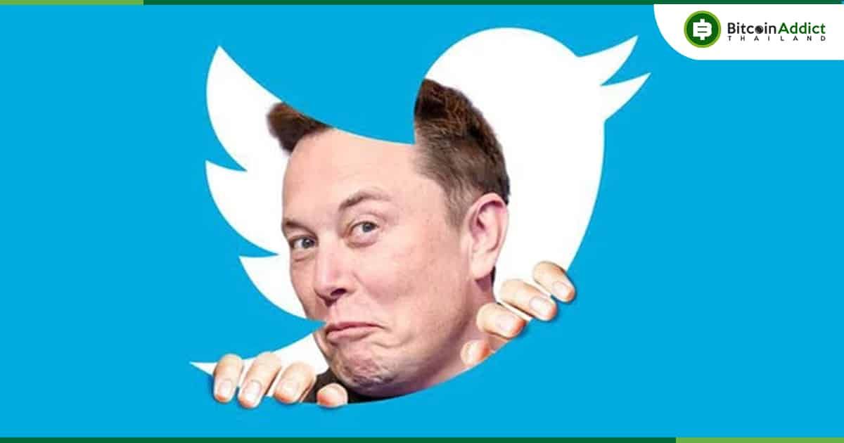 Elon Musk อาจเปลี่ยนใจ ซื้อกิจการของ Twitter อีกครั้ง