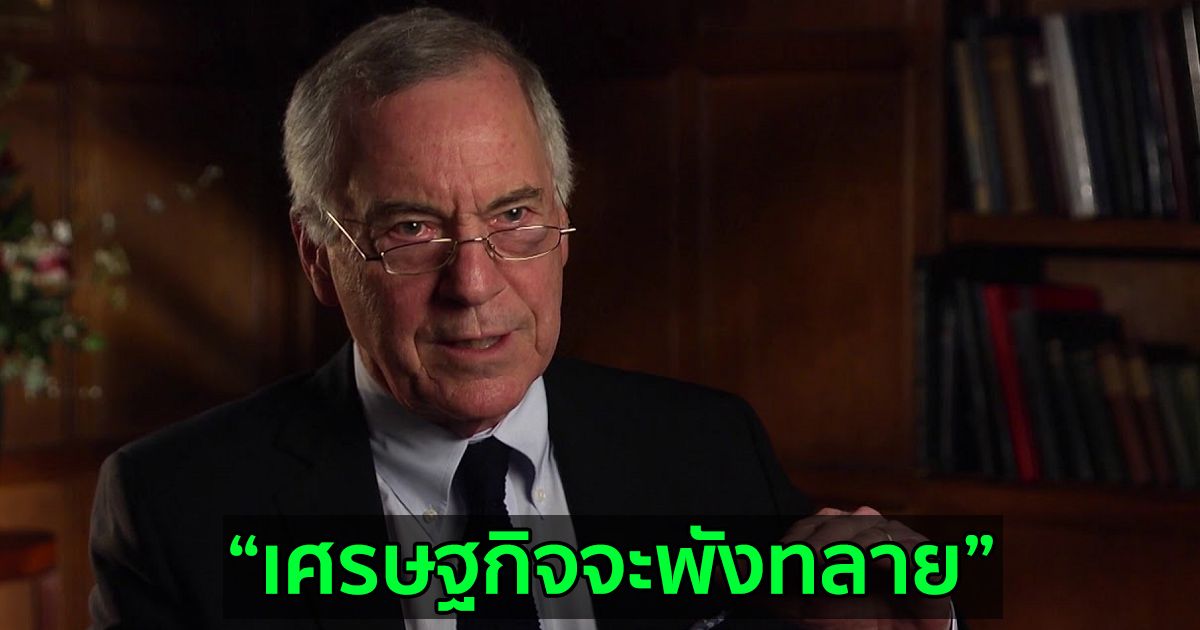นักเศรษฐศาสตร์ Steve Hanke ชี้!! การนำ Bitcoin มาใช้เป็นเงินที่ถูกกฎหมาย อาจทำลายเศรษฐกิจของเอลซัลวาดอร์