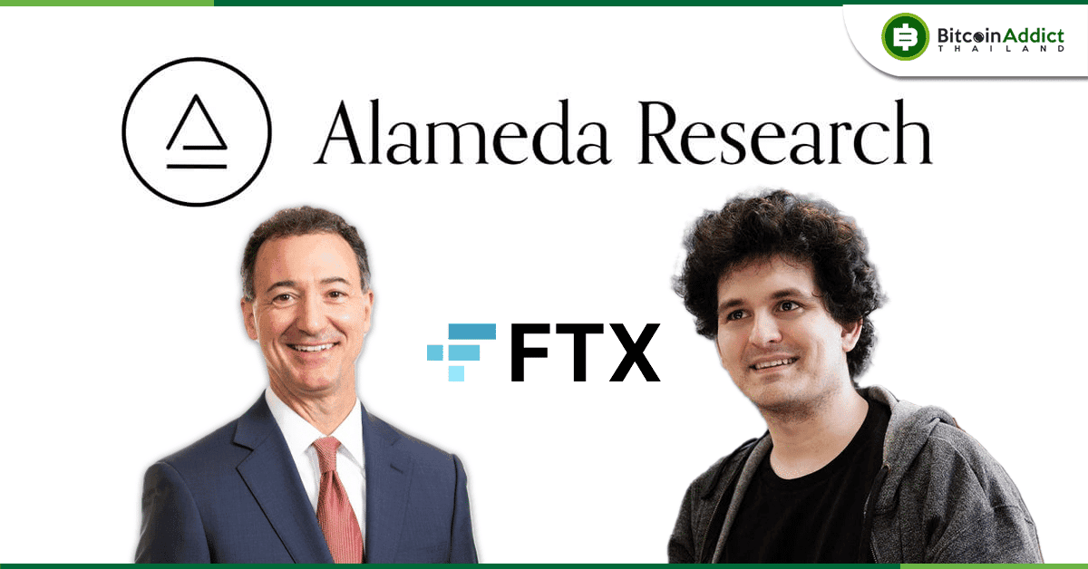 Alameda มีการละเว้นที่เป็นความลับบางอย่างเกี่ยวกับโปรโตคอล Liquidation ของ FTX ซีอีโอคนใหม่กล่าว