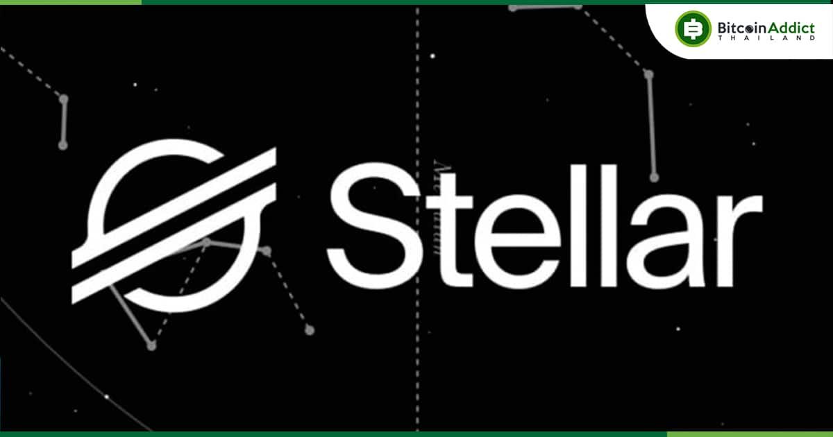 Stellar เปิดตัวกองทุน 100 ล้านดอลลาร์ เพื่อสนับสนุนการนำ Smart Contract มาใช้ในวงกว้าง