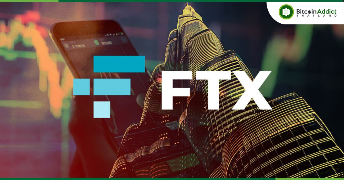 ซีอีโอ FTX โร่ขอโทษผู้ใช้ หลังเกิดข้อผิดพลาดช่วงตลาดผันผวน ทำให้มีบางคนเข้าถึงบัญชีไม่ได้ชั่วคราว