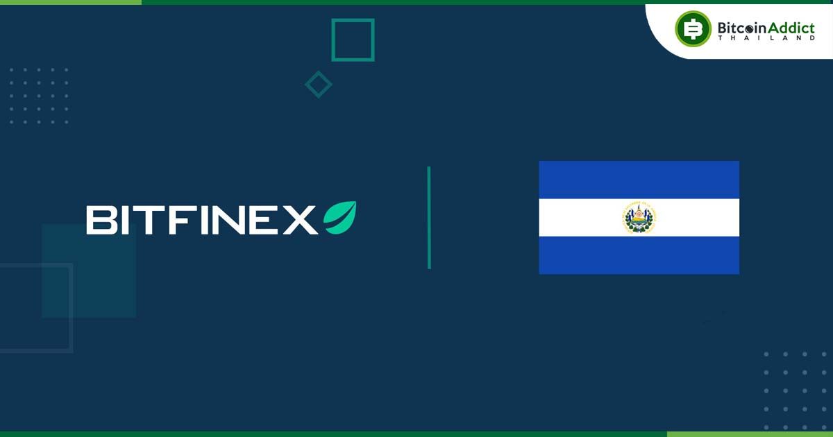 Bitfinex เปิดตัวโทเค็นพันธบัตรสหรัฐฯ ภายใต้กฎหมายของเอลซัลวาดอร์