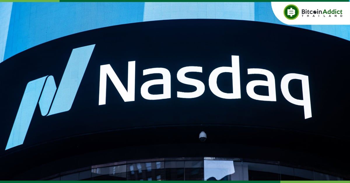 Nasdaq ยังไม่มีแผนจะเปิดตัวเว็บเทรด Crypto จนกว่าจะมีความชัดเจนด้านกฎระเบียบ