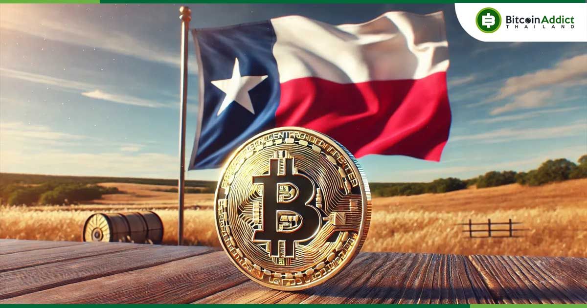 เท็กซัสเตรียมตั้งคลัง Bitcoin ! ผู้ว่าฯ ประกาศเป็นวาระสำคัญปี 2025