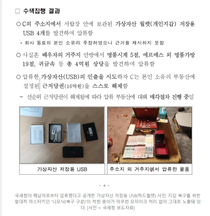 South Korea’s National Tax.webp