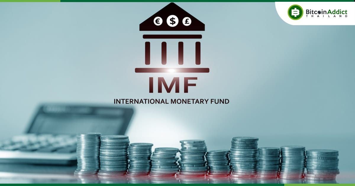 Crypto ต้องการ 'กรอบการกำกับดูแลระดับโลก' : IMF กล่าว
