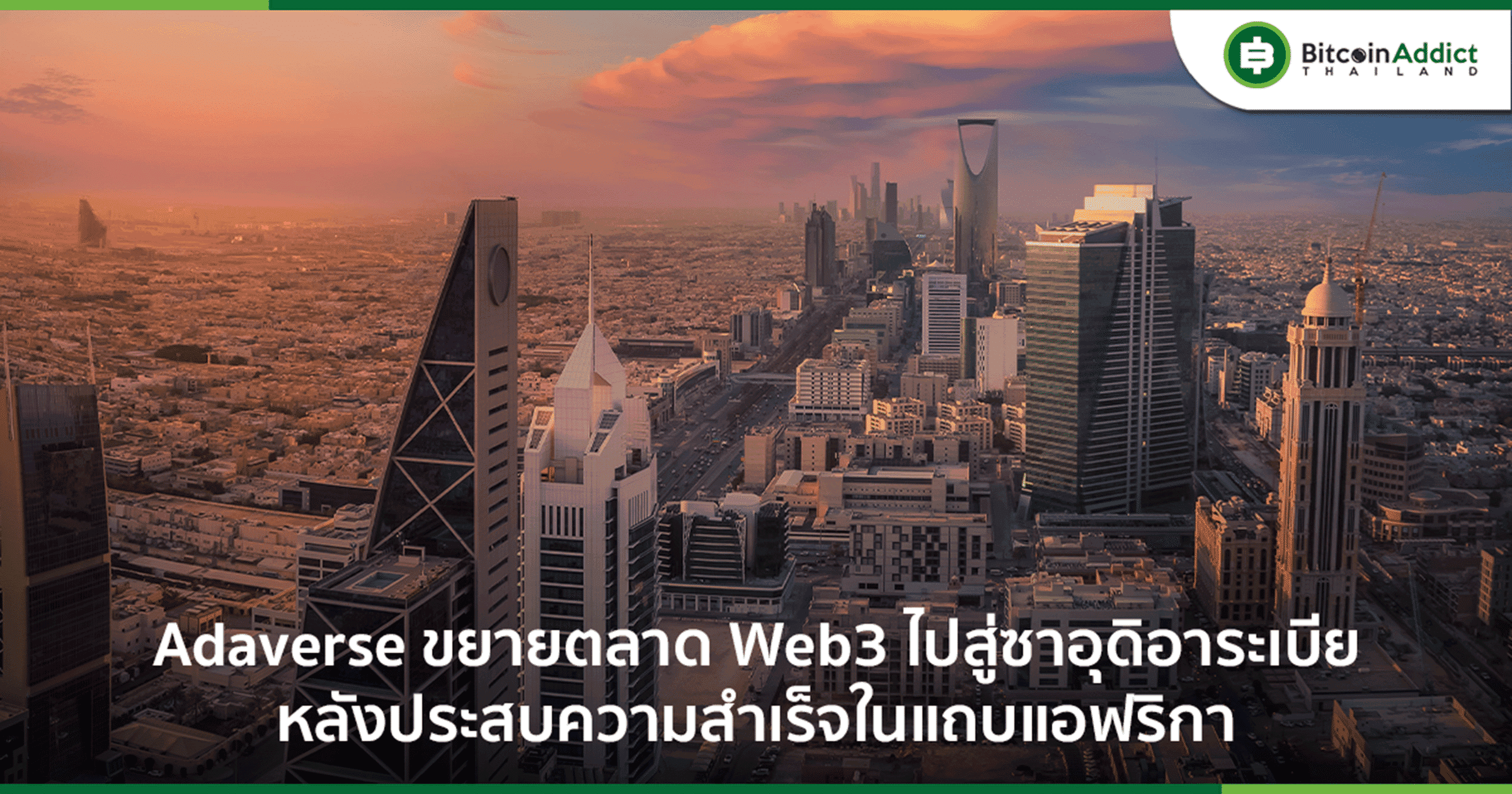 adaverse expands web3 market into saudi arabia
