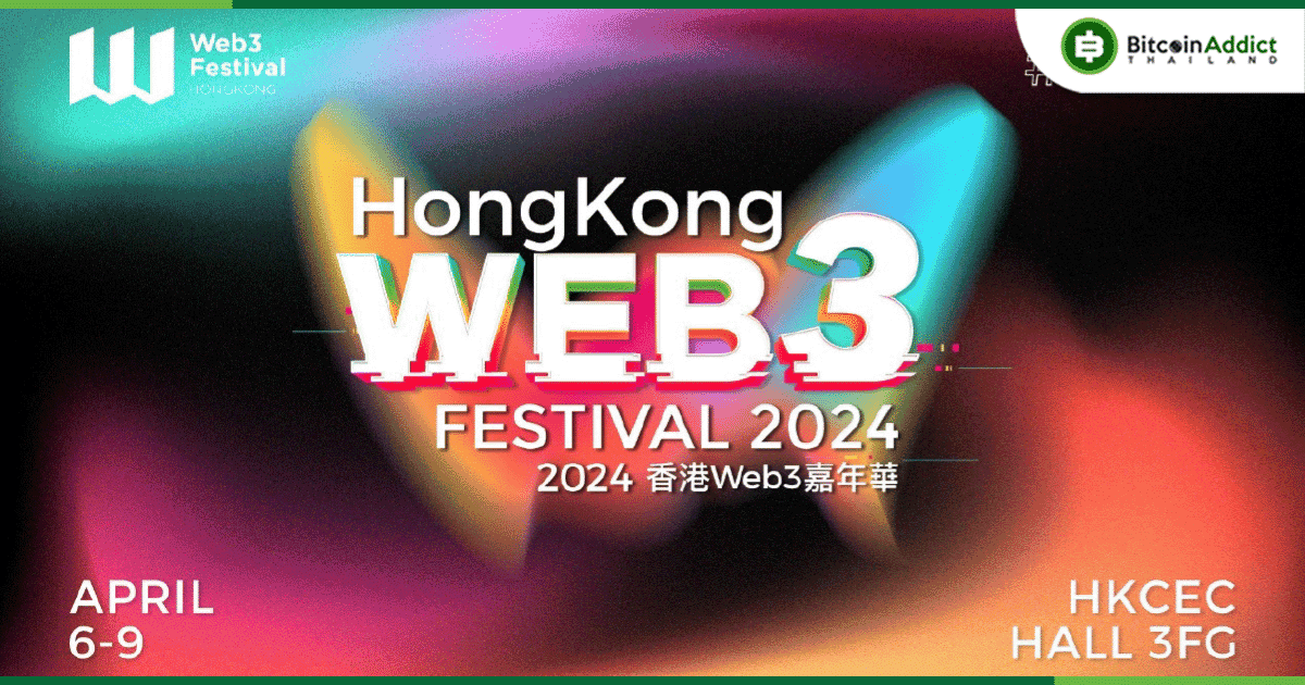 announcing speaker lineup for hong kong web3 festival 2024