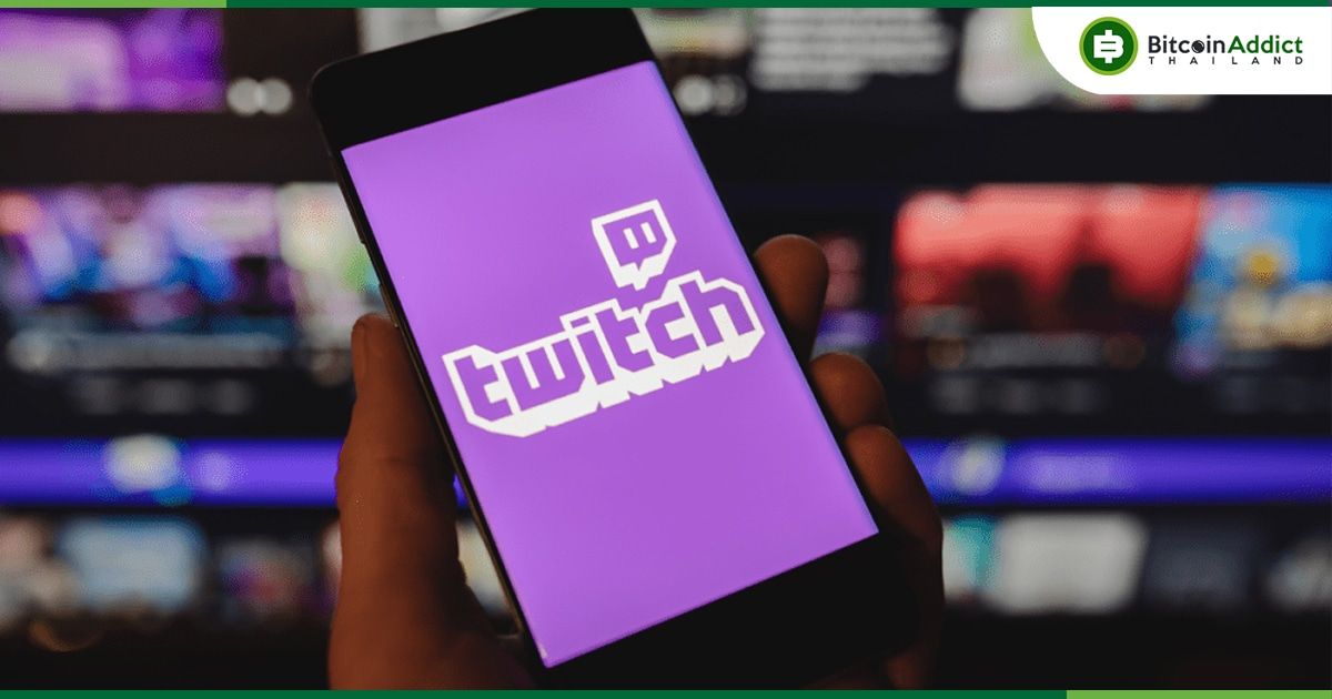 Twitch เตรียมแบน Livestream ที่เกี่ยวกับการพนัน Crypto ตั้งแต่วันที่ 16 ตุลาคม