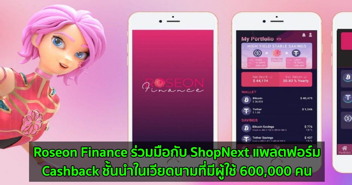 Roseon Finance ร่วมมือกับ ShopNext แพลตฟอร์ม Cashback rewards ชั้นนำในเวียดนามที่มีผู้ใช้ 600,000 คน